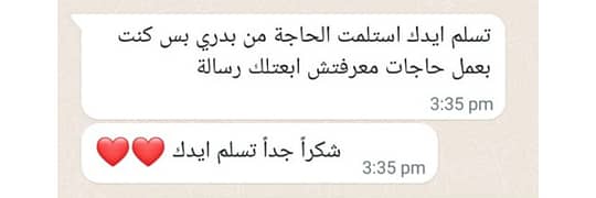 اراء العملاء