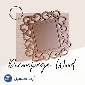 Square Decorative Frame - Mdf Wood