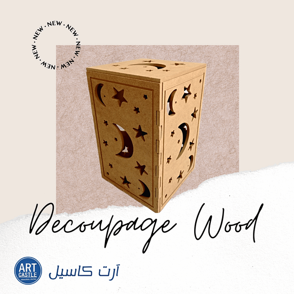 Ramadan Lantern Box- Mdf Wood